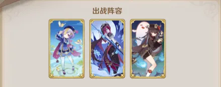 原神胡七罗牌组使用指南