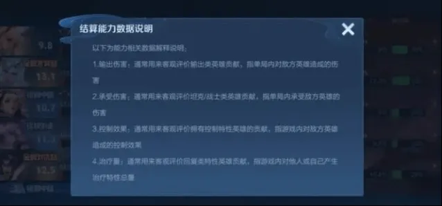 王者荣耀机制