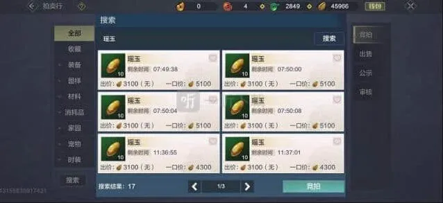 《妄想山海》：新手速刷金币攻略