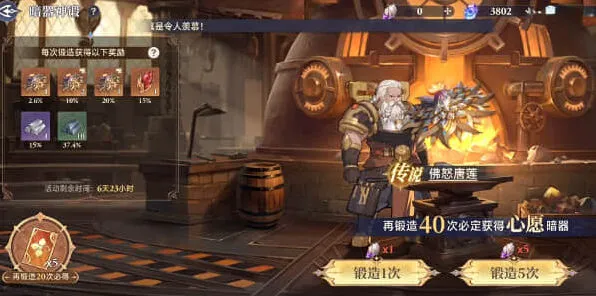 《斗罗大陆》佛怒唐莲获取流程详解