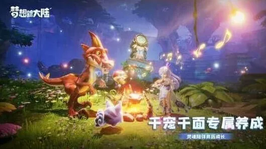奇迹暖暖宠物坐骑使用指南