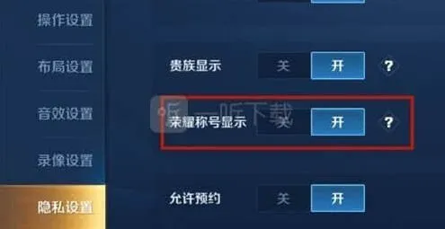 王者荣耀50强标志获取攻略