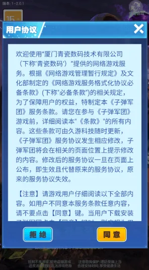 军团子弹