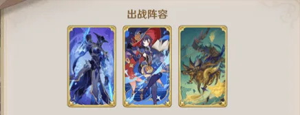 《原神》5.2水莫王牌组搭配指南