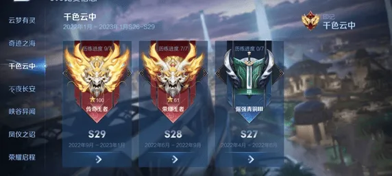 王者荣耀s38赛季什么时候更新流程