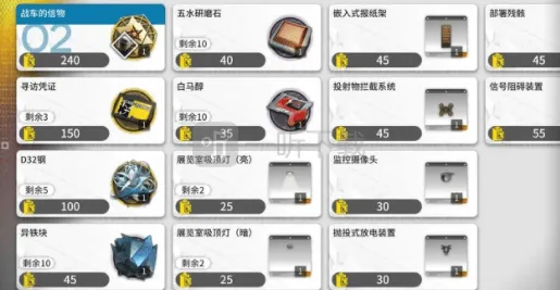 《明日方舟》：源石尘行动商店搬空攻略