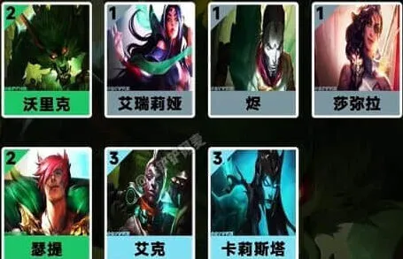 《金铲铲之战》：S9贪欲猎手阵容教程