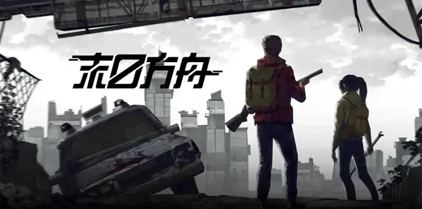 庇护所免费刷空投方法技巧详解