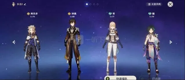 魈双风双岩教程 原神魈阵容搭配