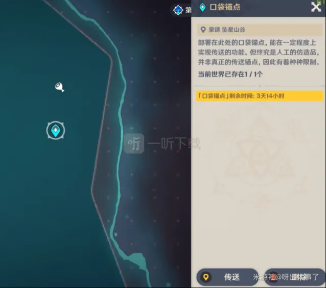 原神新手快速跑图技巧详解