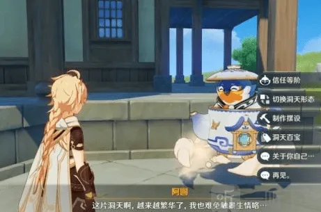 原神翠石砌玉壶任务技巧分享