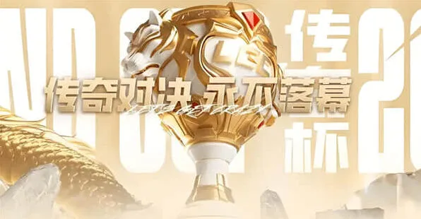 英雄联盟第二届老头杯名单汇总