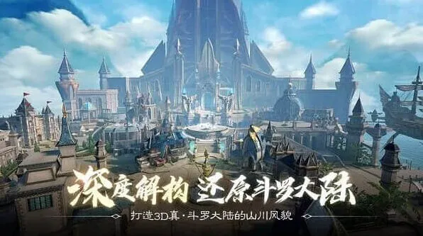 斗罗大陆武魂
