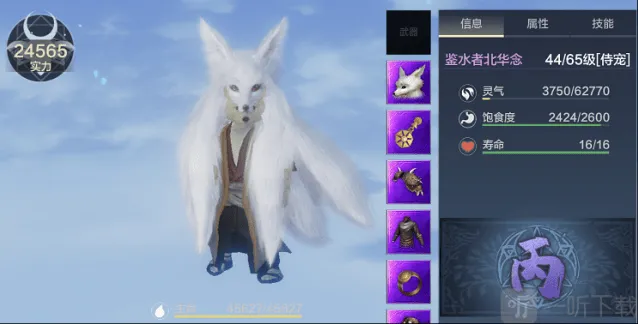 《妄想山海》北华念武器强度测试分享