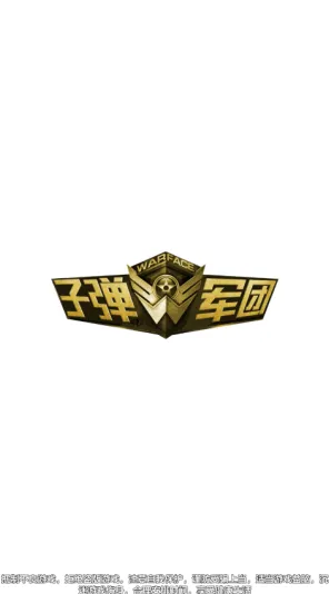 军团红包版