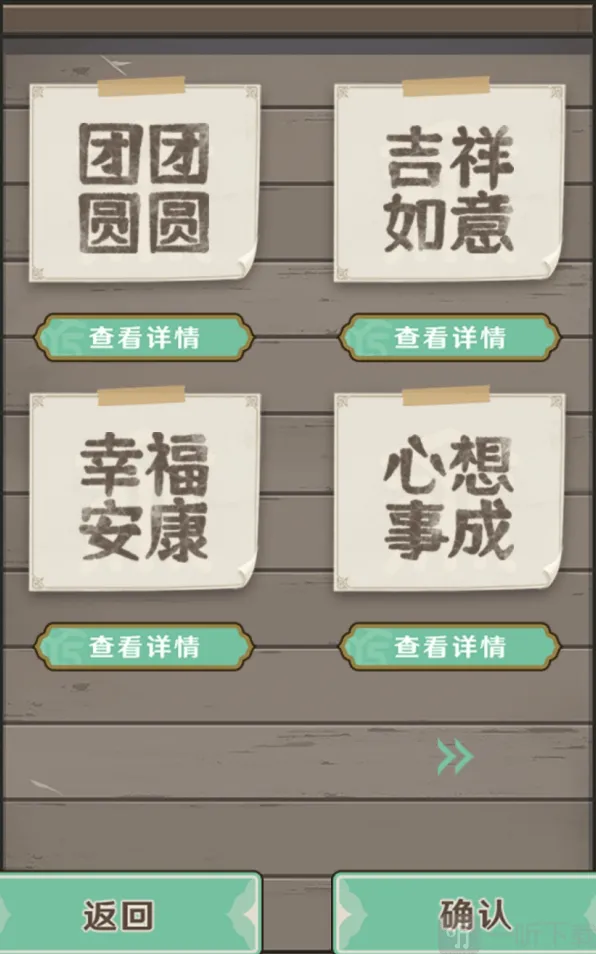 《原神》：客至万民堂套餐奖励选择攻略