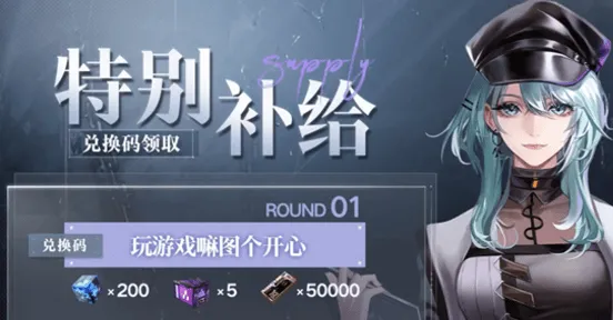 无期迷途悬城篇前瞻兑换码完整教程