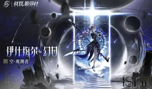 《战双帕弥什》五周年兑换码福利教程
