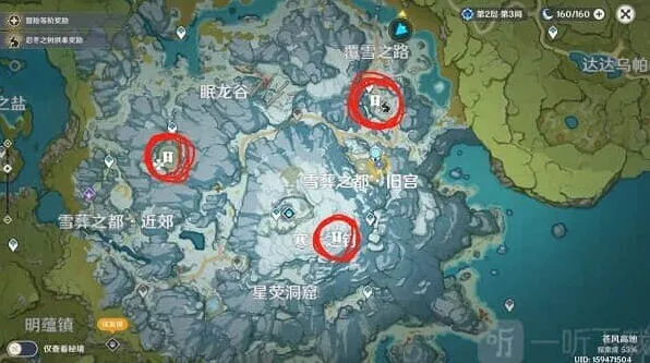 《原神》山中之物详细攻略