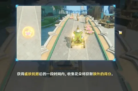 原神花车摇曳第三天攻略指南
