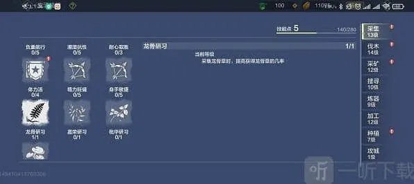 妄想山海夫褚进化玩法教程