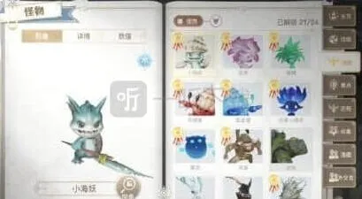 《一路》怪物个体研究交流特殊个体收集图鉴技巧