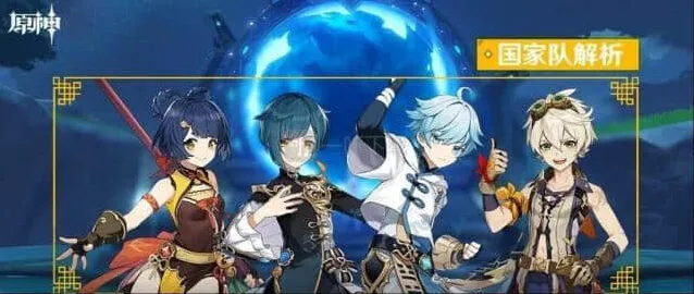 《原神》香菱主C 应该怎么组队 原神香菱主C全攻略