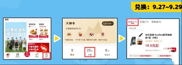 崩坏3联动