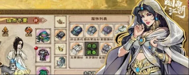 烟雨江湖隐藏小知识全攻略