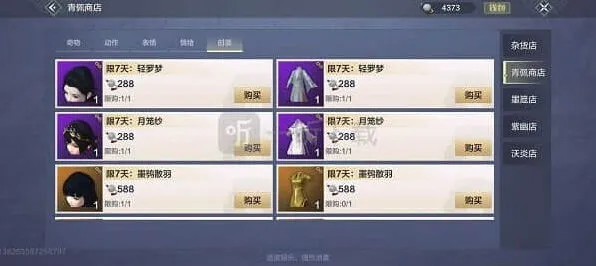 妄想山海白嫖时装技巧分享 详细解析