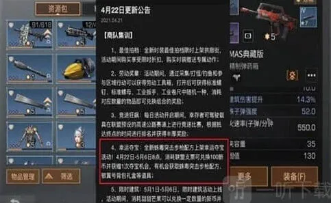 明日之后枪械选择技巧 蛛毒适配后秒变输出机器