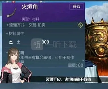 妄想山海山海