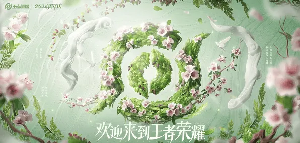 王者荣耀九周年返场皮肤名单玩法