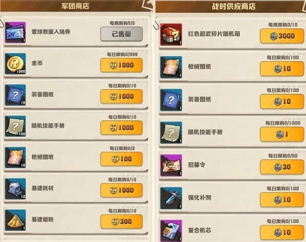 军团开炮
