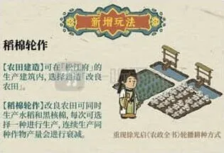 江南百景图松江玩法最全指南