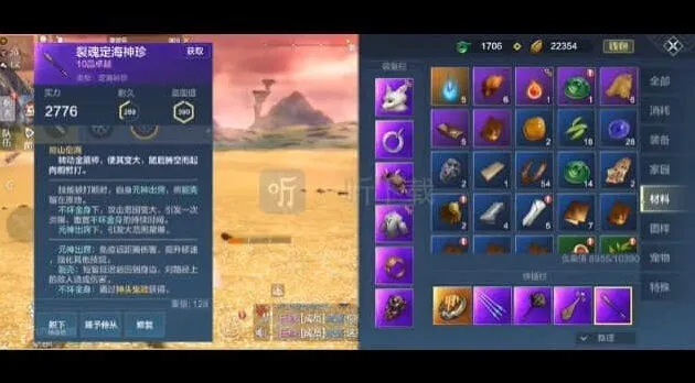 《妄想山海》定海神针获取攻略