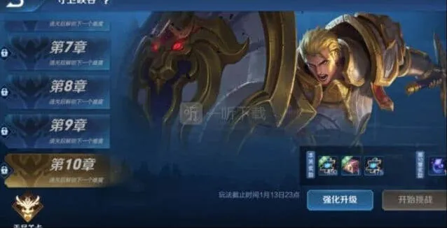 王者荣耀守卫