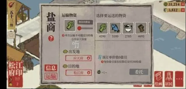 江南百景图盐商玩法完全指南