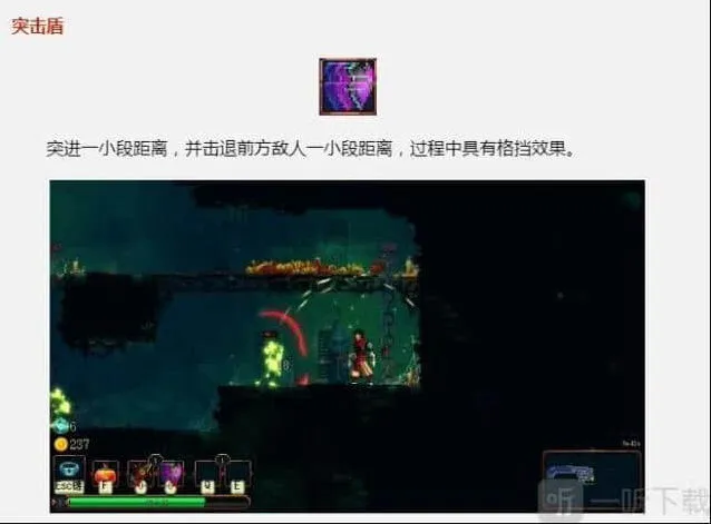 重生细胞突击