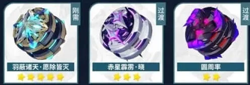 崩坏3武器