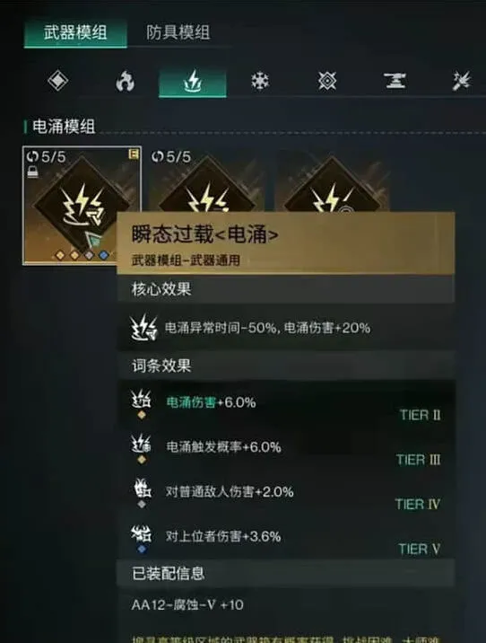 腐蚀模组选择指南