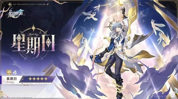 崩坏星穹铁道星期日爆料：上线时间与角色分析