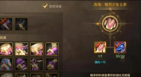 命运鬼剑士65级毕业武器流程介绍