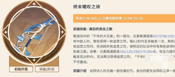 《原神》欧洛伦武器选择详解