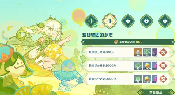 原神骑士的剑影第二关满分通关全攻略