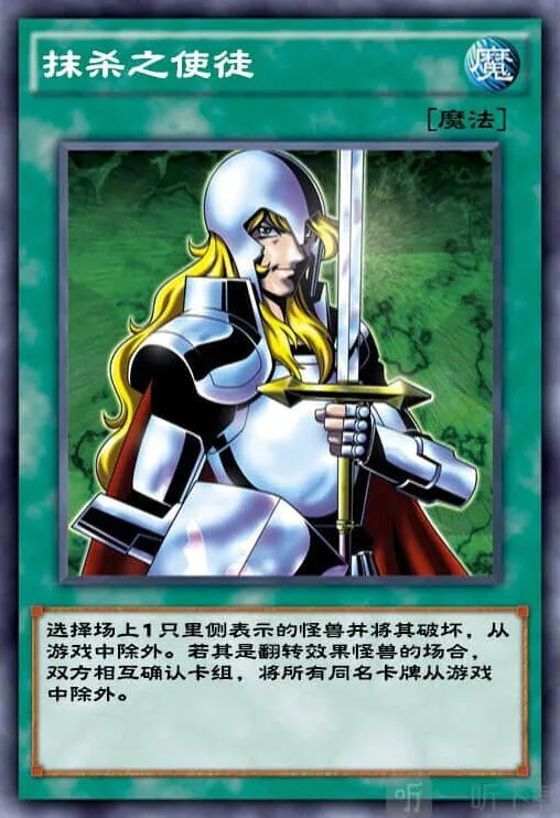 抹杀之使徒卡牌详解：游戏王决斗链接