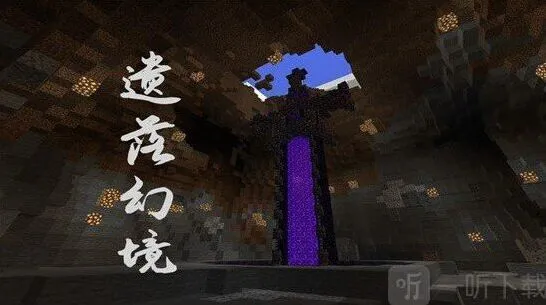 《我的世界》天启无尽幻境食物获得操作攻略