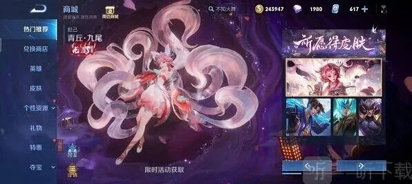 王者荣耀妲己青丘九尾皮肤价格教程