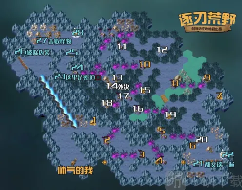 《剑与远征》逐刃荒野赏金试炼全教程