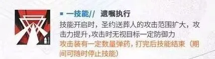 明日方舟执裁者技能指南